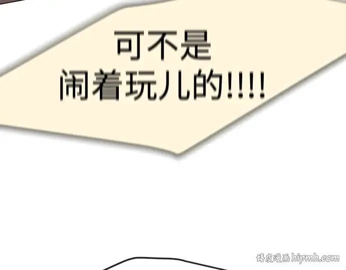 第二季 第84话 第112页
