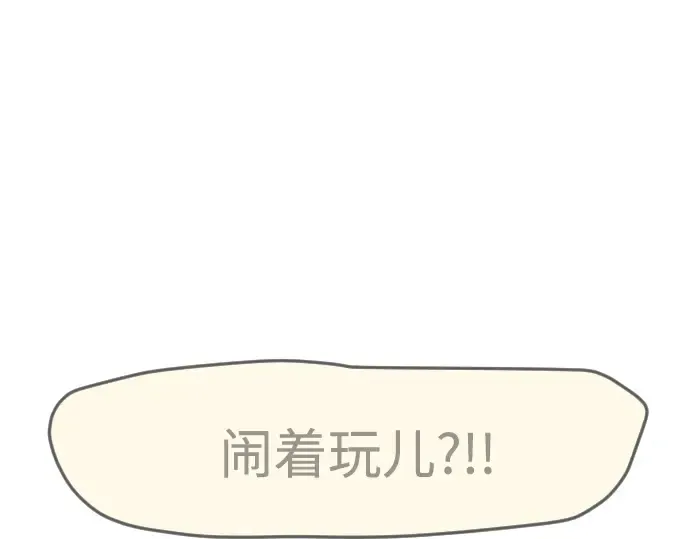 第二季 第84话 第118页