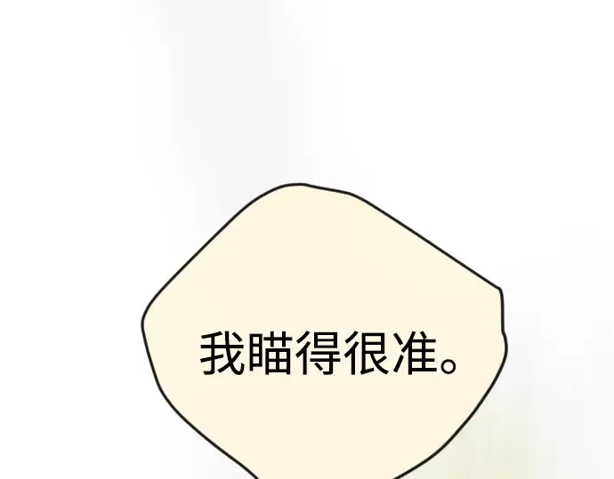 第二季 第84话 第123页