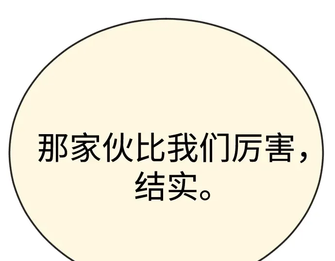 第二季 第84话 第213页
