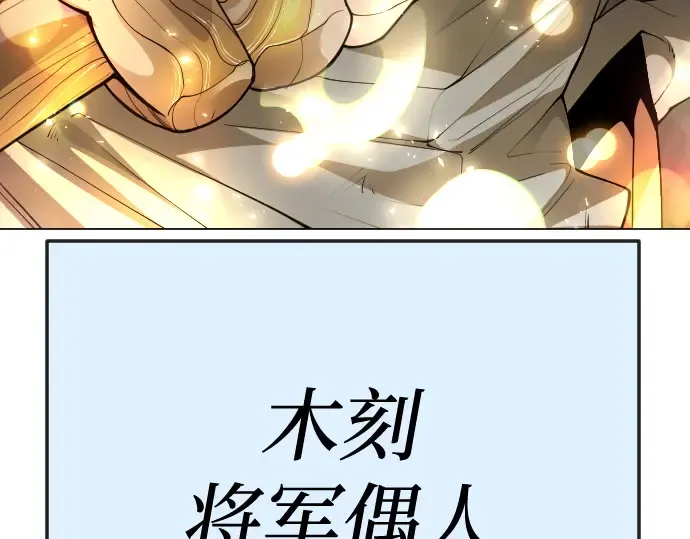 第二季 第84话 第219页