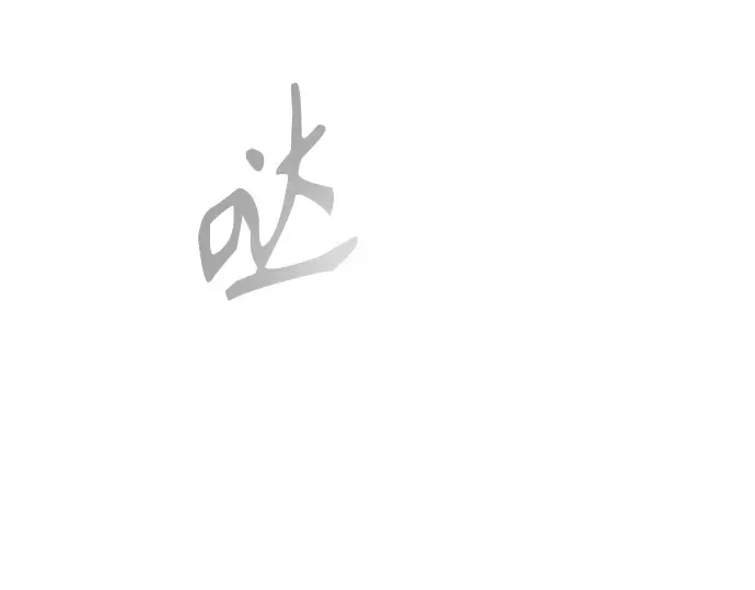 第二季 第84话 第233页