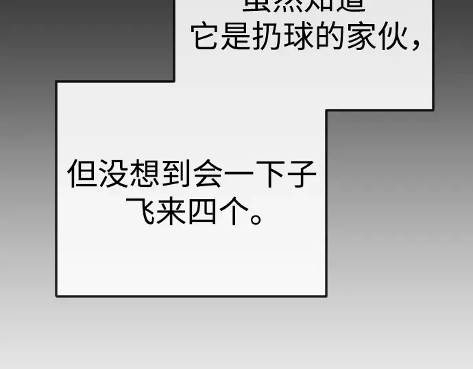 第二季 第84话 第247页