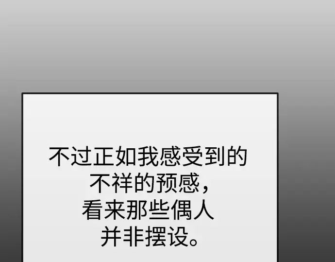 第二季 第84话 第252页