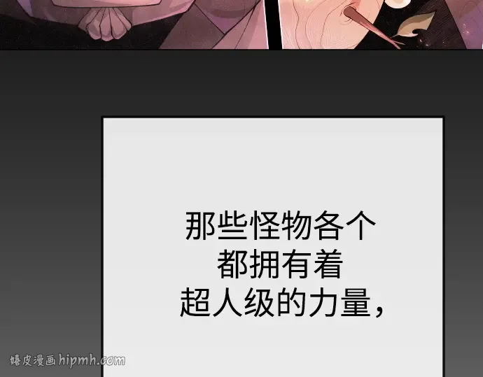 第二季 第84话 第256页