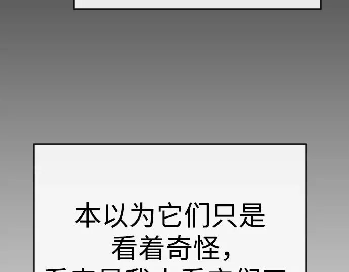 第二季 第84话 第257页