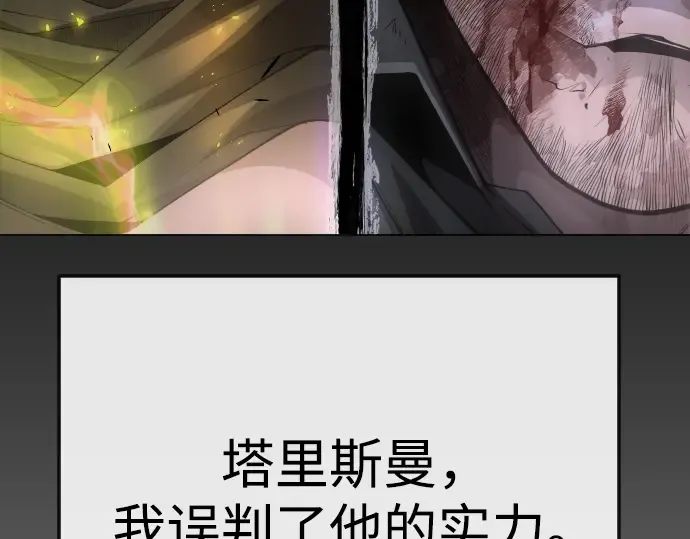 第二季 第84话 第260页
