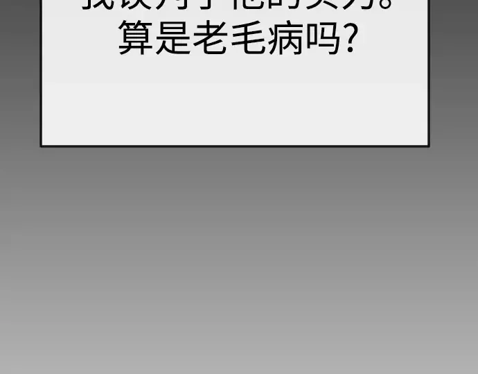 第二季 第84话 第261页