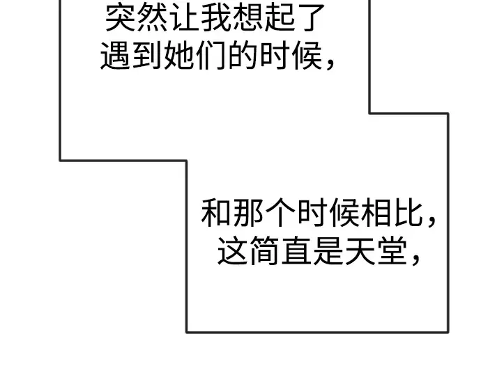 第二季 第84话 第265页