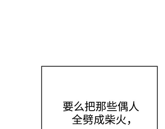 第二季 第84话 第270页