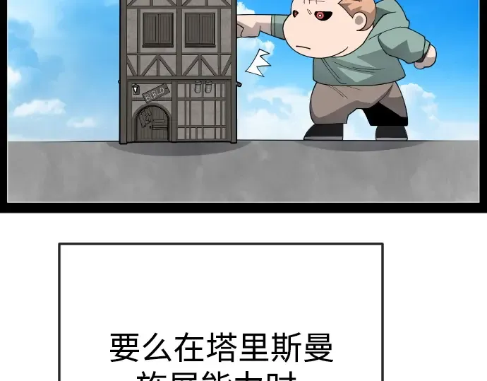 第二季 第84话 第273页