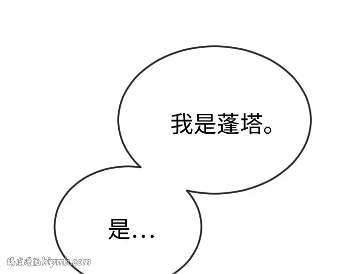 第二季 第84话 第288页