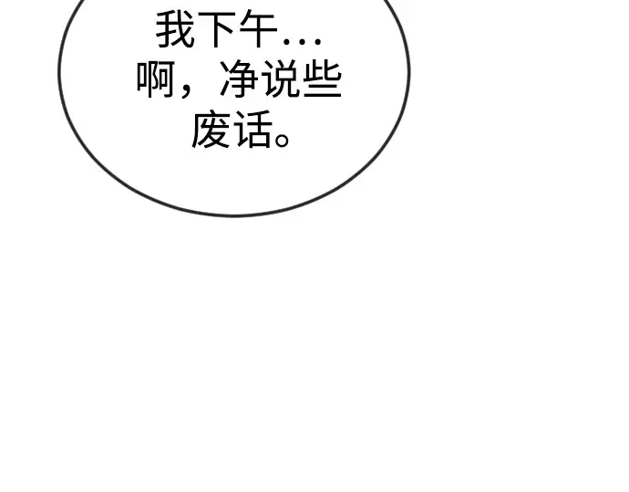 第二季 第84话 第293页
