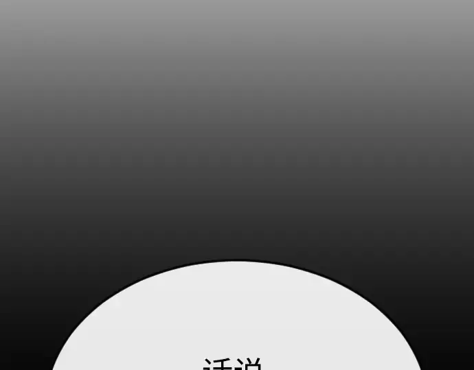 第二季 第84话 第298页