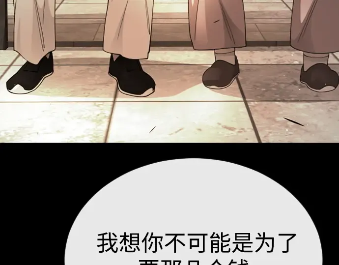 第二季 第84话 第301页