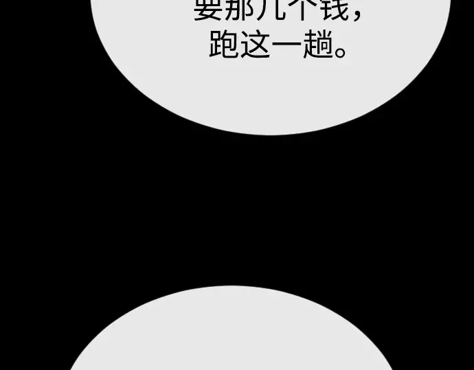 第二季 第84话 第302页