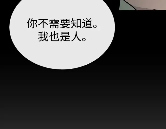 第二季 第84话 第306页