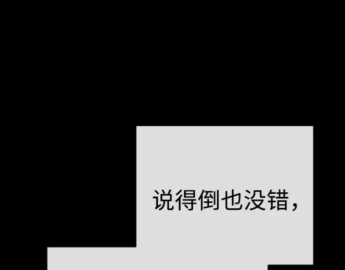 第二季 第84话 第313页