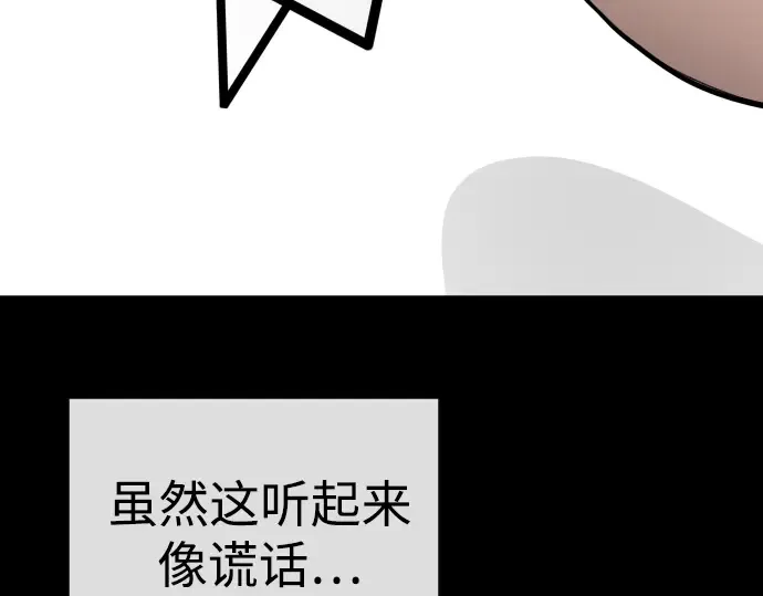第二季 第84话 第316页