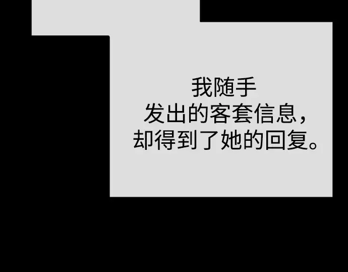 第二季 第84话 第317页