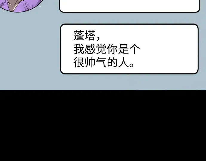 第二季 第84话 第323页