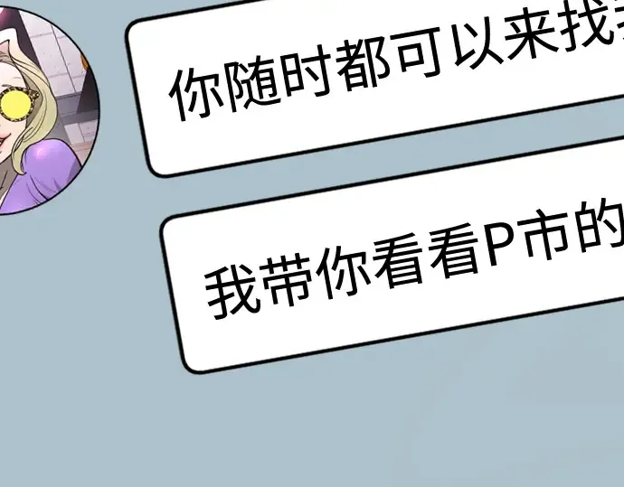 第二季 第84话 第330页