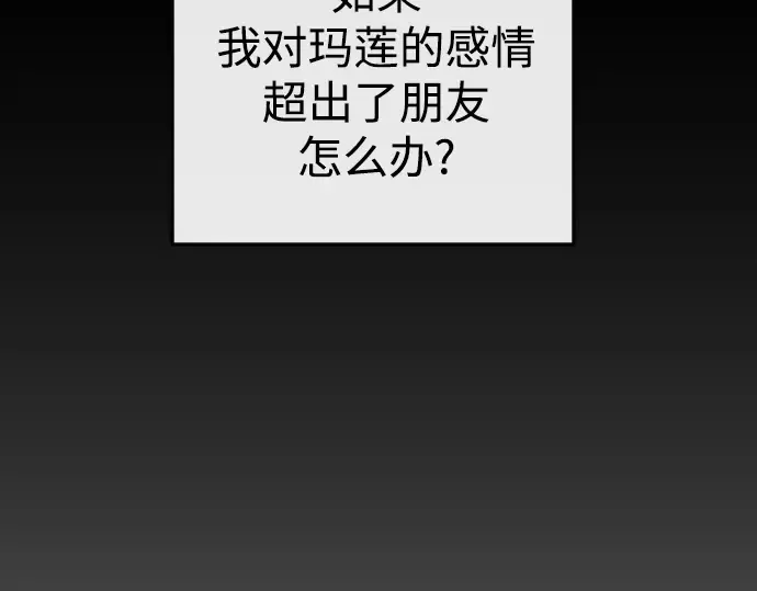 第二季 第84话 第335页