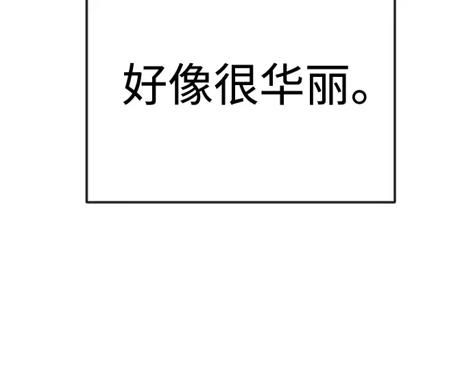 第二季 第84话 第359页
