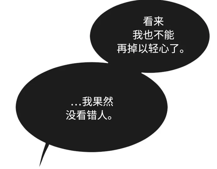 第80话 第99页