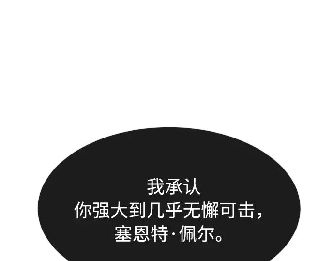 第80话 第101页