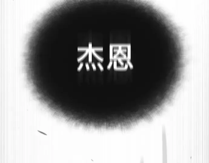 第二季 第47话 第10页