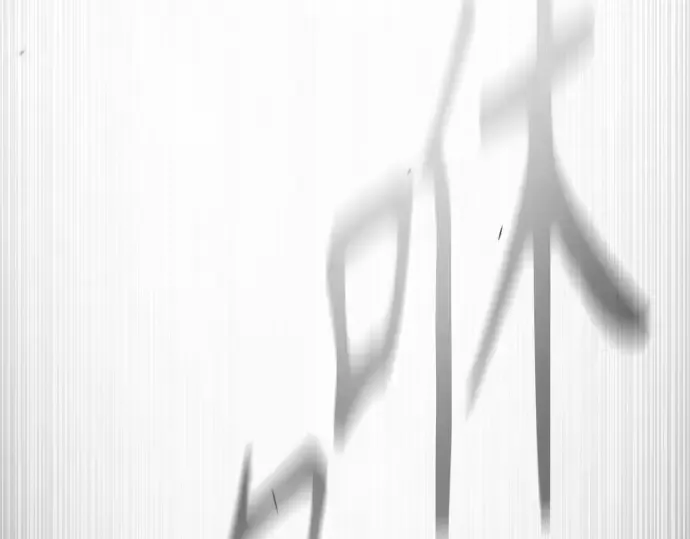 第二季 第47话 第11页
