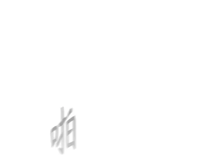 第二季 第47话 第62页