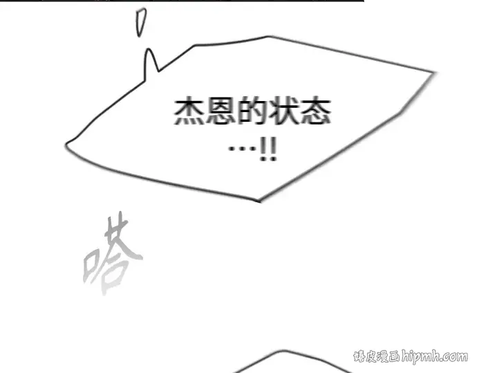 第二季 第47话 第72页
