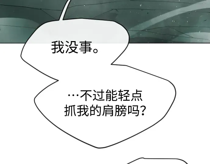 第二季 第47话 第75页