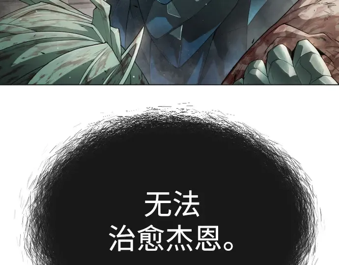 第二季 第47话 第83页