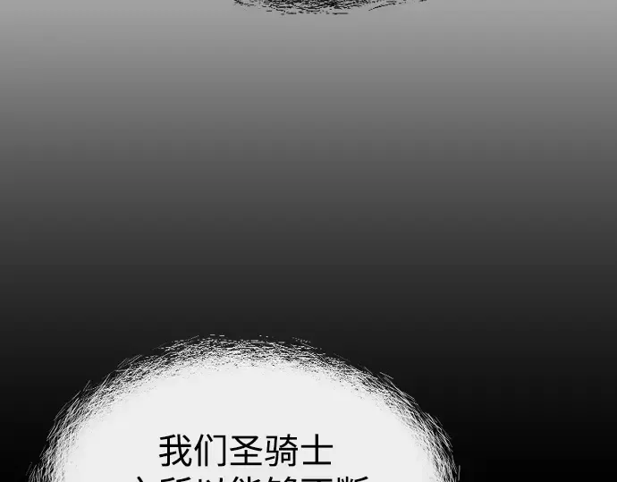 第二季 第47话 第89页