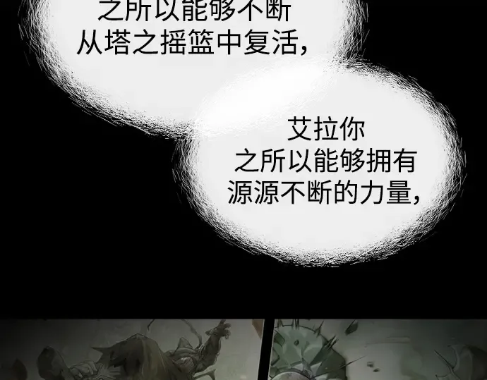 第二季 第47话 第90页