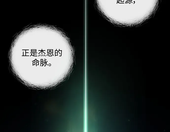第二季 第47话 第94页