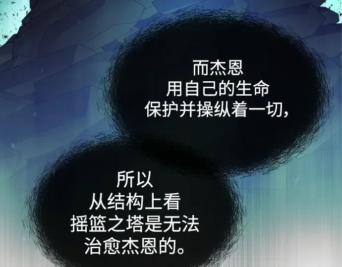 第二季 第47话 第97页