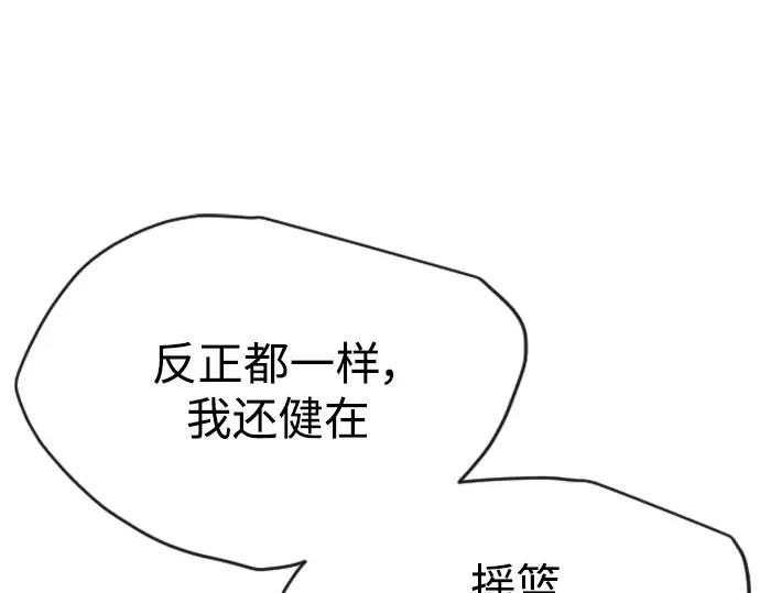 第二季 第47话 第102页