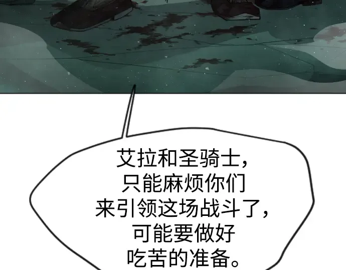 第二季 第47话 第105页