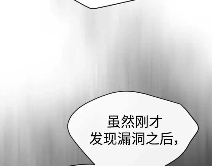 第二季 第47话 第111页