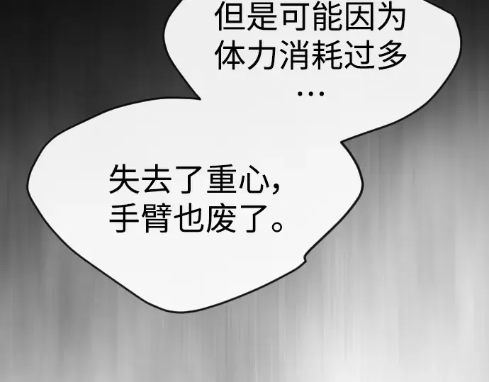 第二季 第47话 第115页