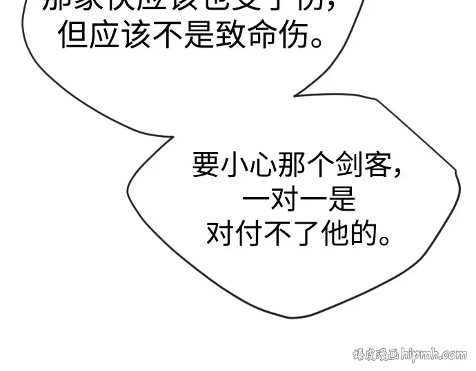 第二季 第47话 第120页
