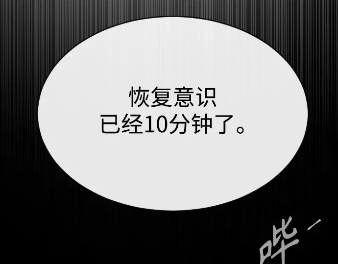 第二季 第47话 第131页