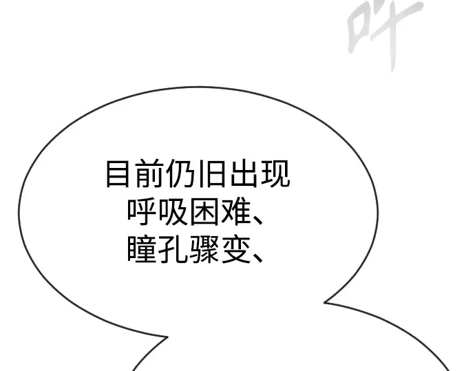 第二季 第47话 第138页
