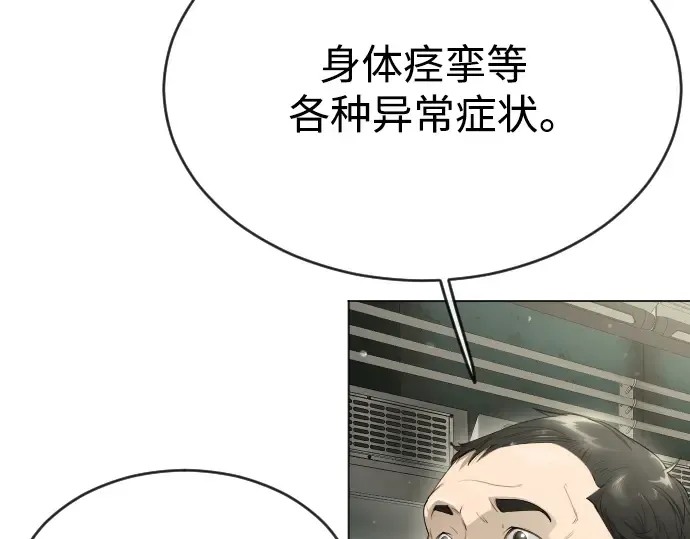 第二季 第47话 第139页