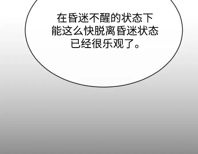 第二季 第47话 第142页