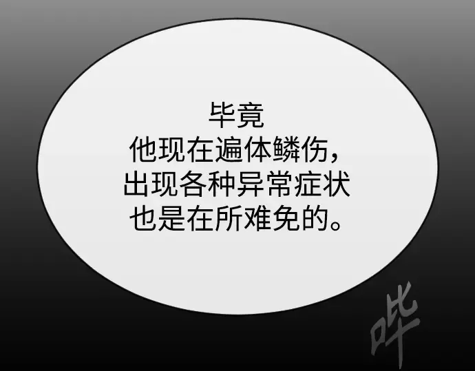第二季 第47话 第143页